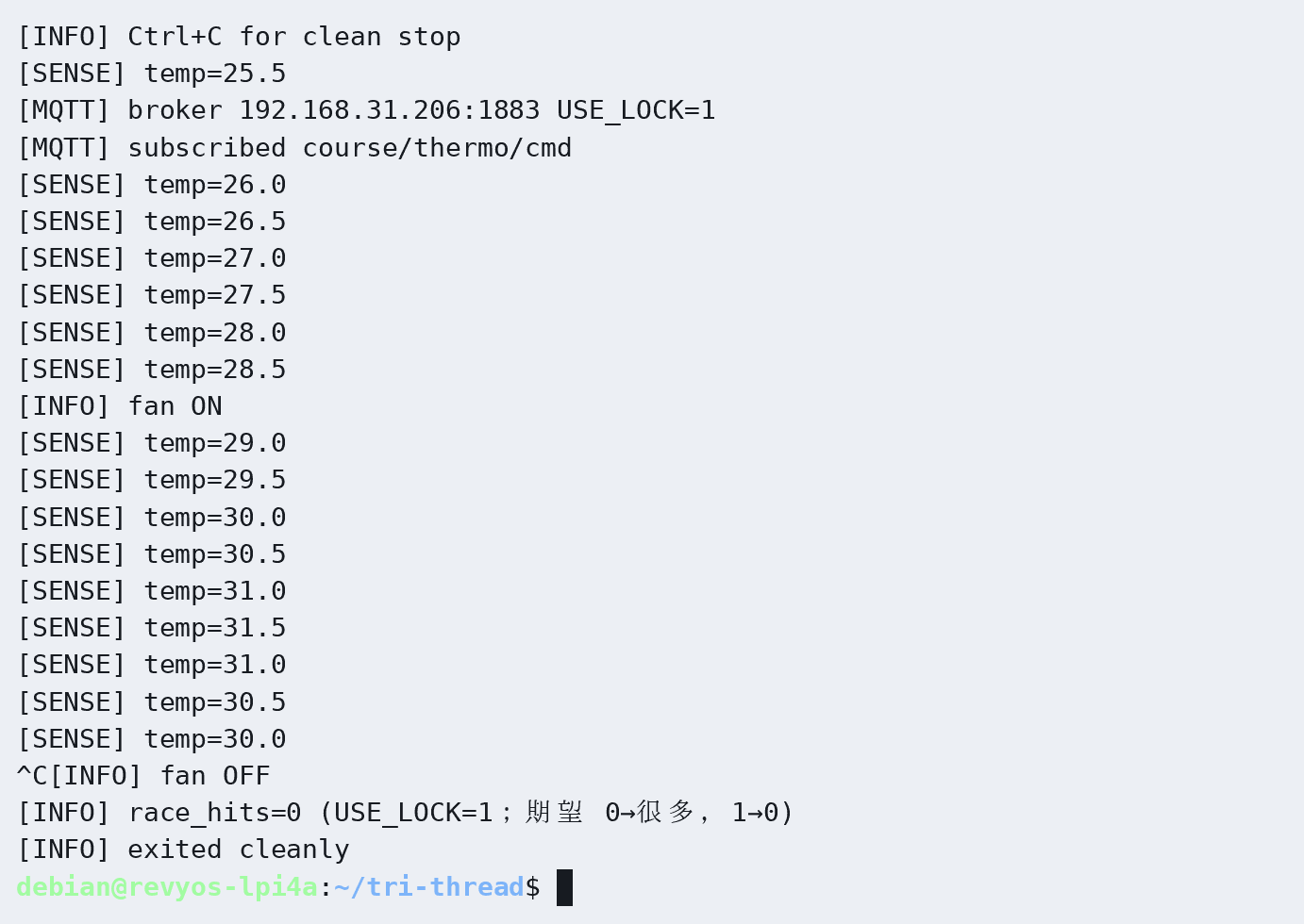 USE_LOCK=1 时 race_hits=0 的终端快照