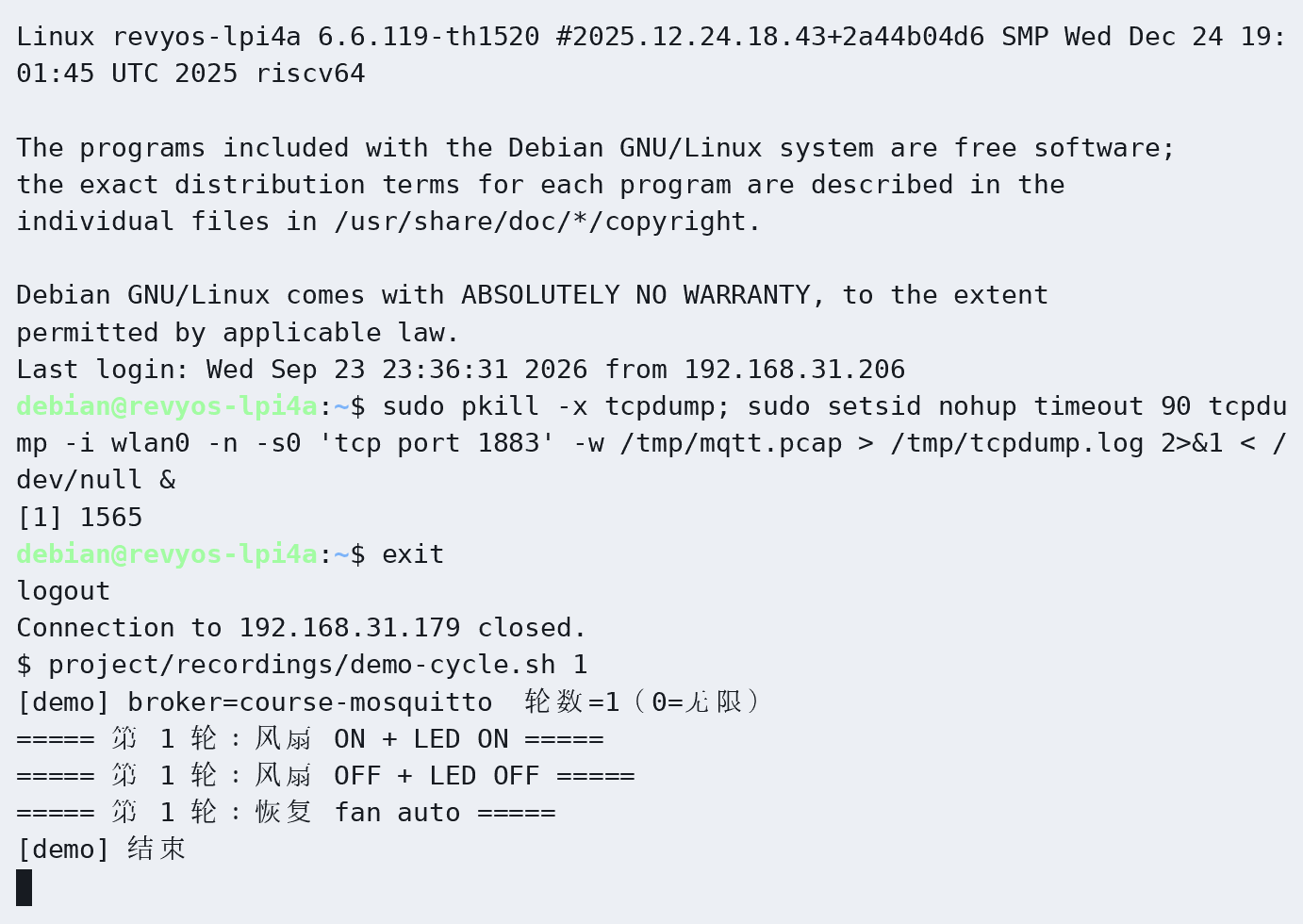 Broker 侧订阅 course/# 看到的中转报文